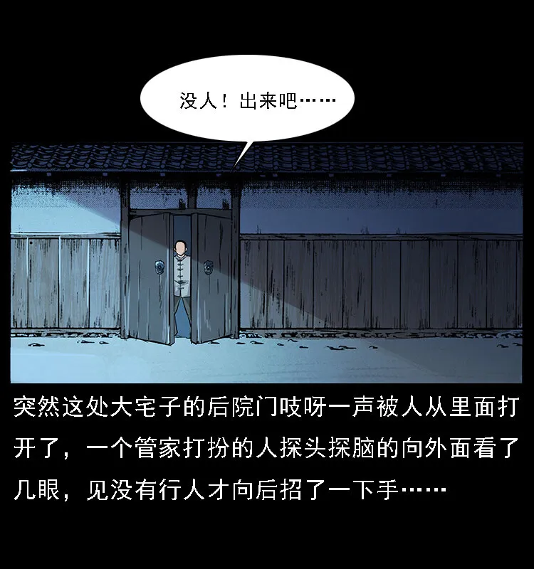 063 义庄 第3页