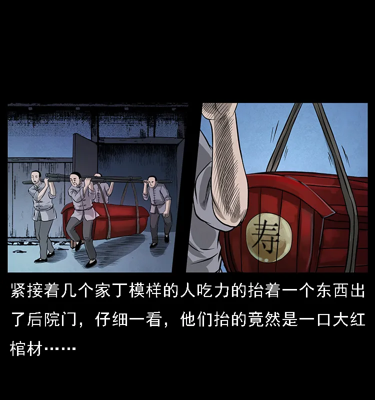 063 义庄 第4页