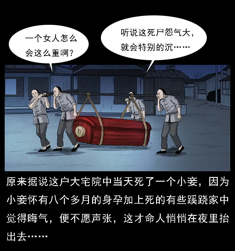 063 义庄 第5页