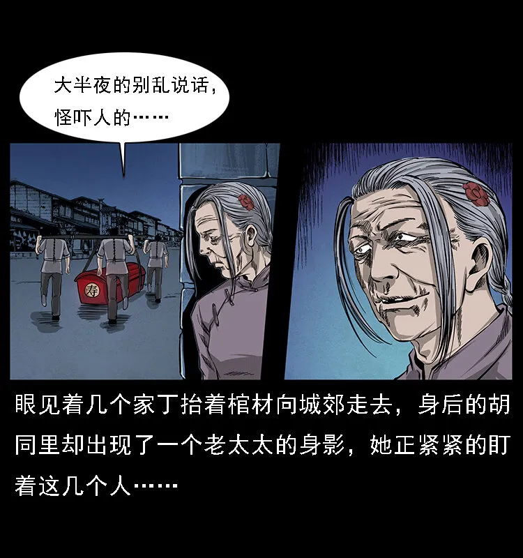063 义庄 第6页