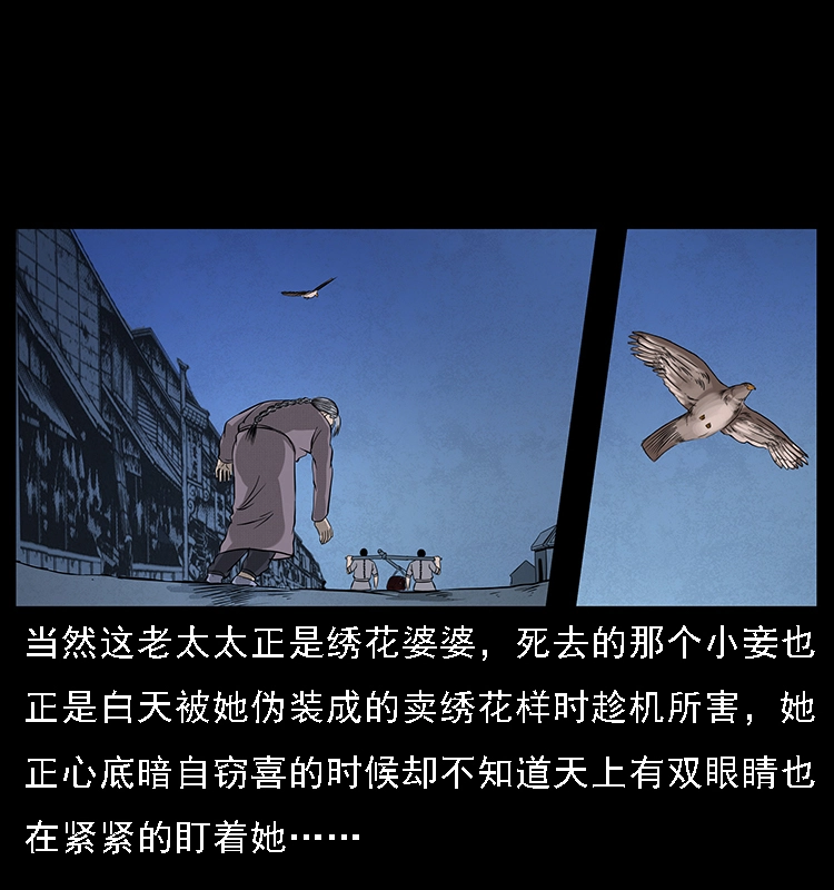 063 义庄 第7页