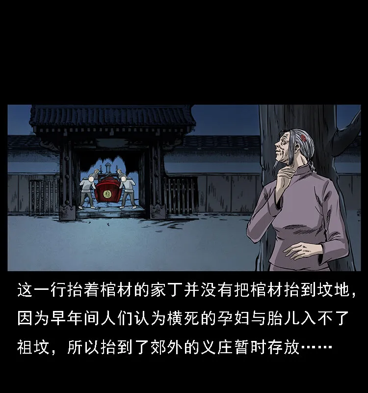 063 义庄 第8页