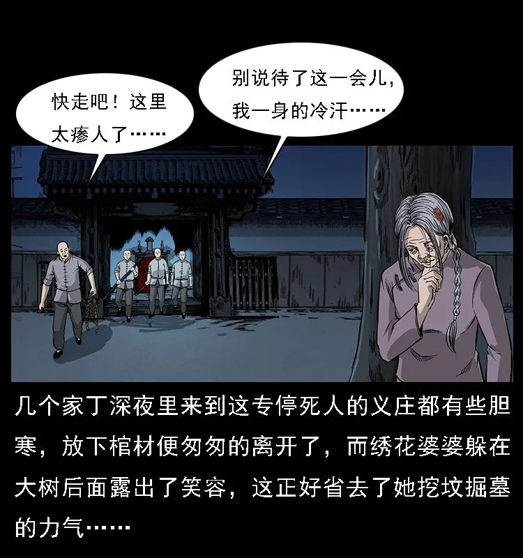 063 义庄 第9页