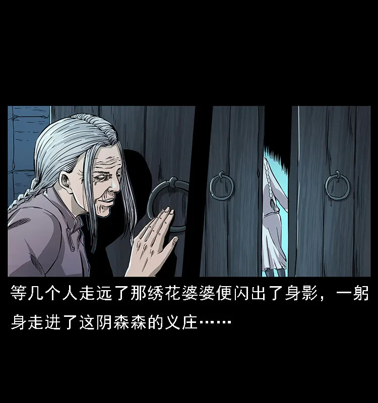 063 义庄 第10页