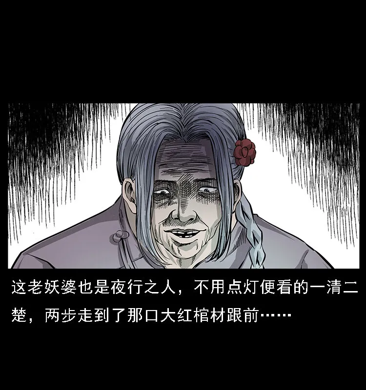 063 义庄 第12页