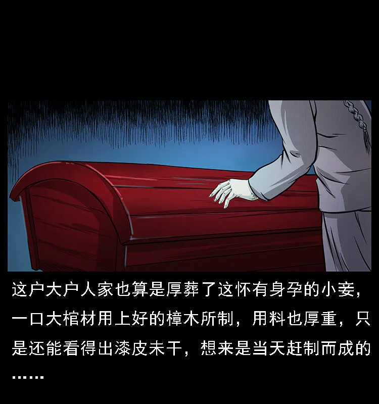 063 义庄 第13页