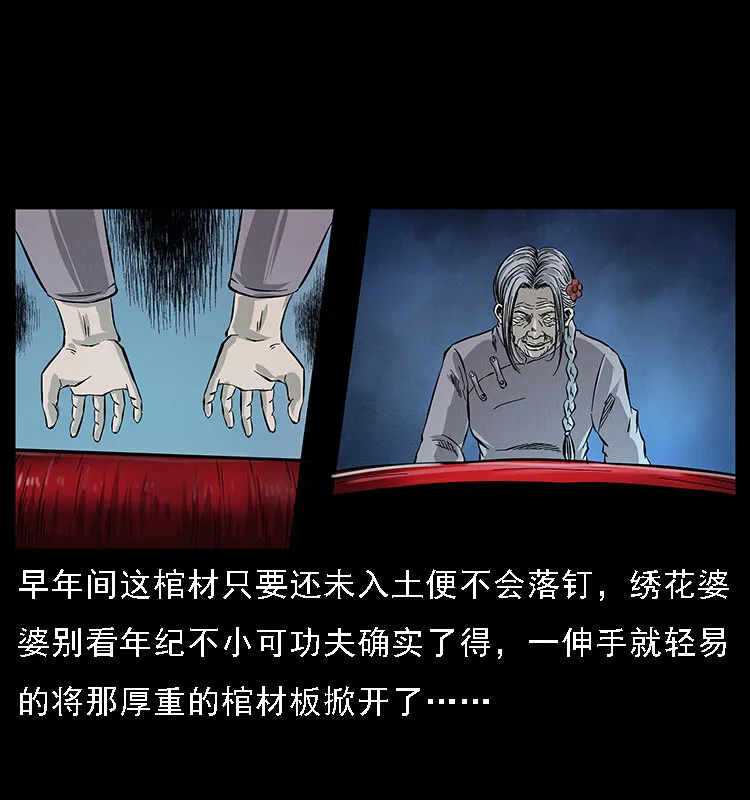 063 义庄 第14页