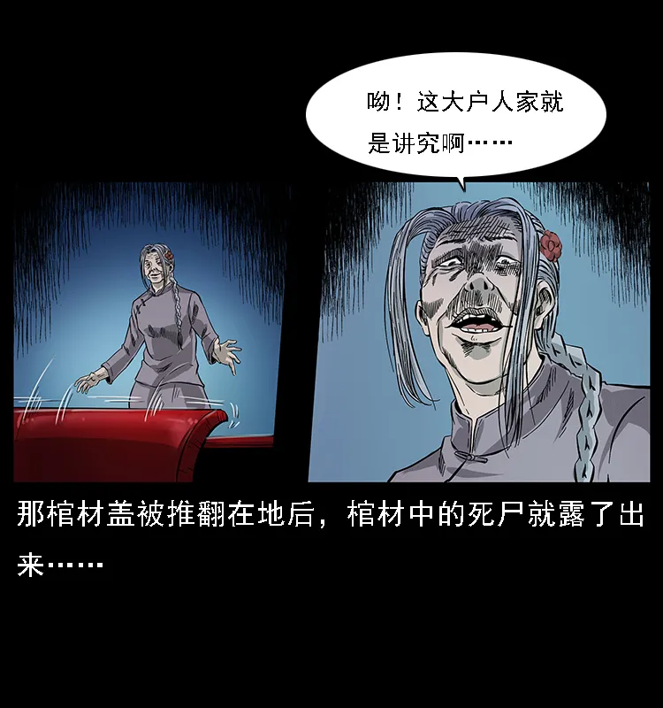 063 义庄 第15页