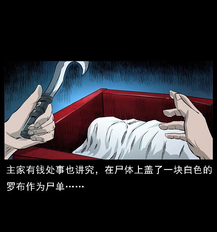 063 义庄 第16页