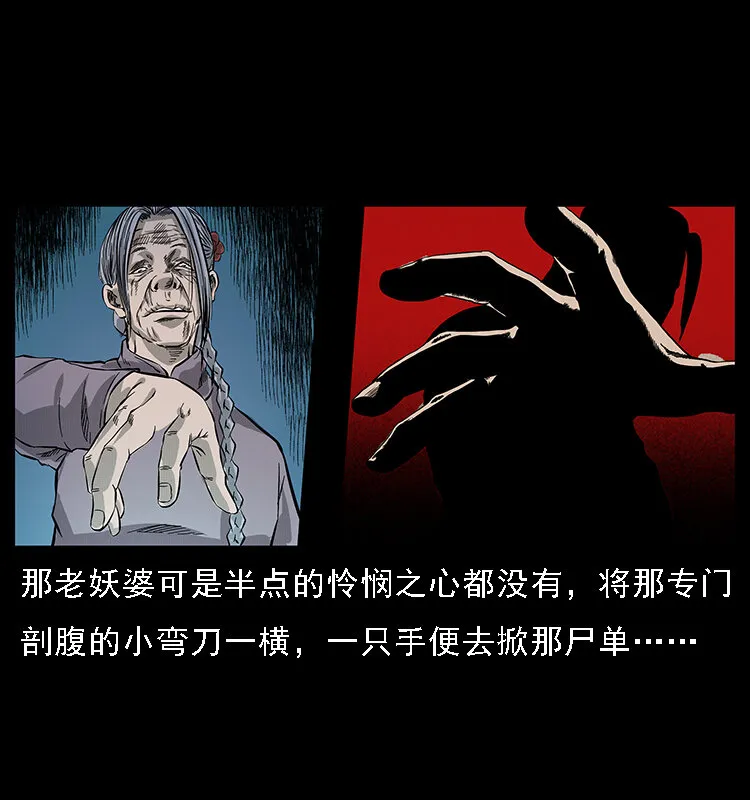 063 义庄 第17页