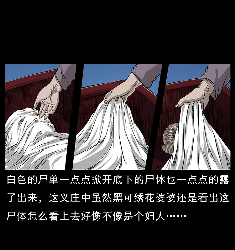 063 义庄 第18页