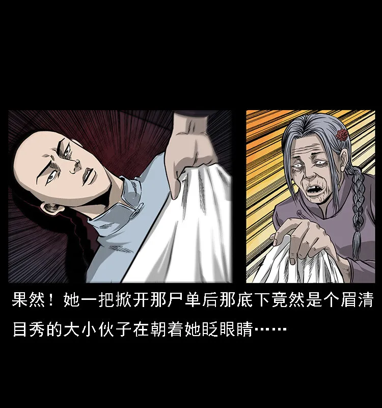 063 义庄 第19页