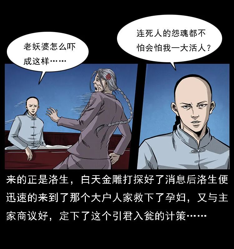 063 义庄 第20页