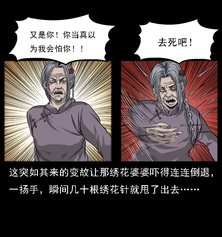 063 义庄 第21页