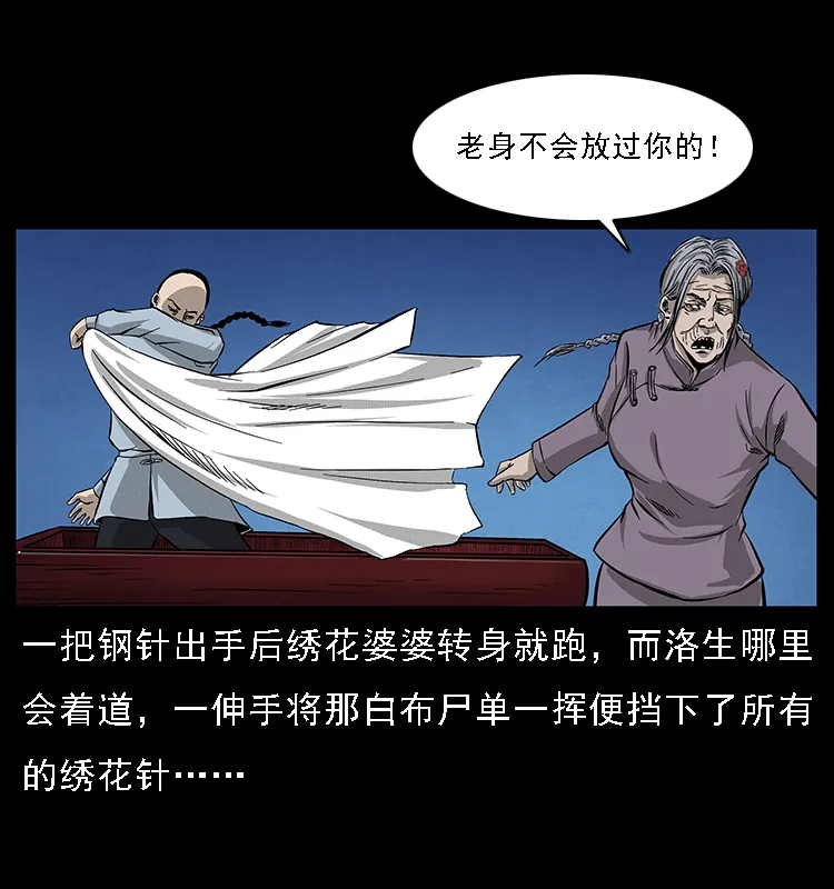 063 义庄 第22页