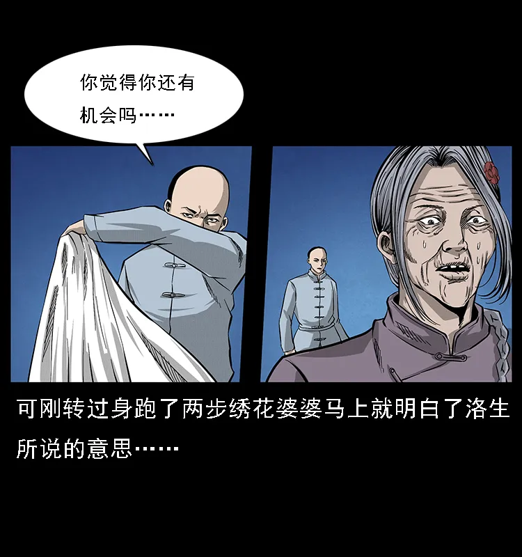 063 义庄 第23页