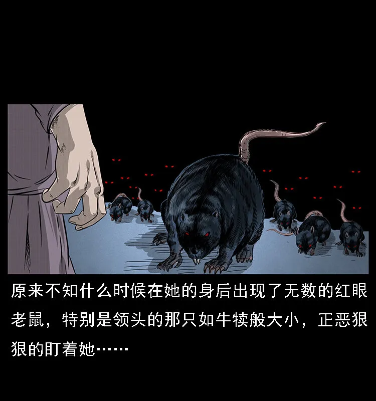 063 义庄 第24页