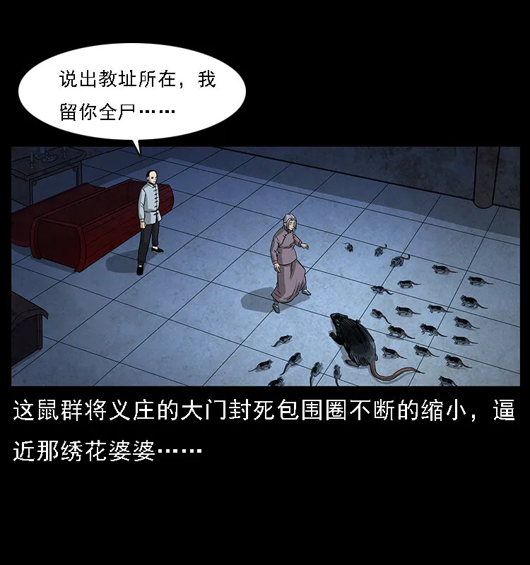 063 义庄 第25页