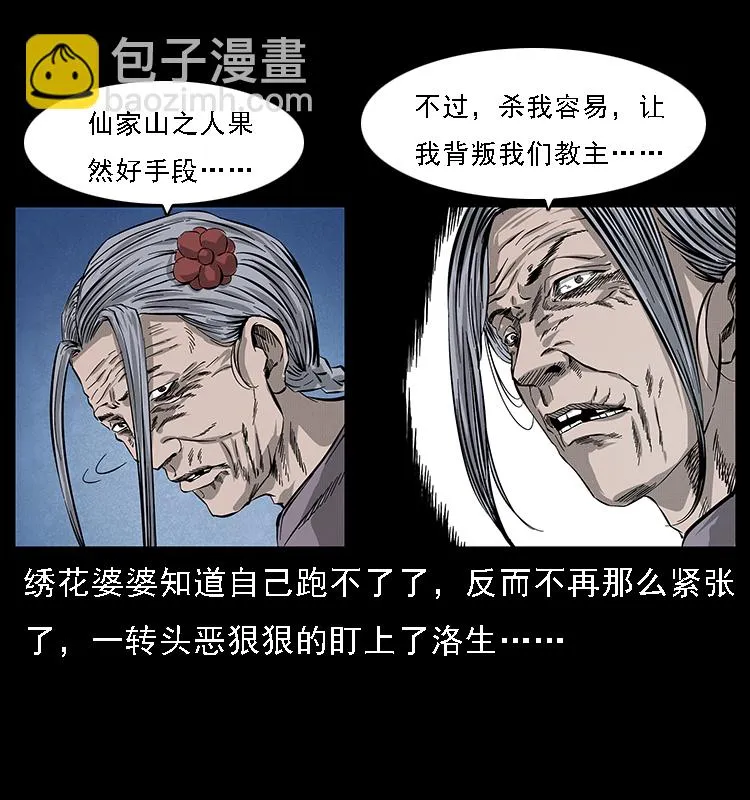 063 义庄 第26页