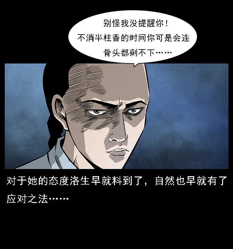 063 义庄 第28页