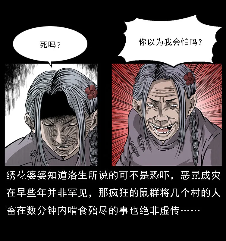 063 义庄 第29页