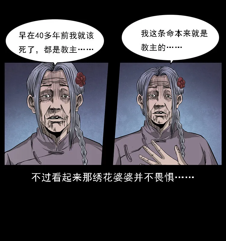 063 义庄 第30页