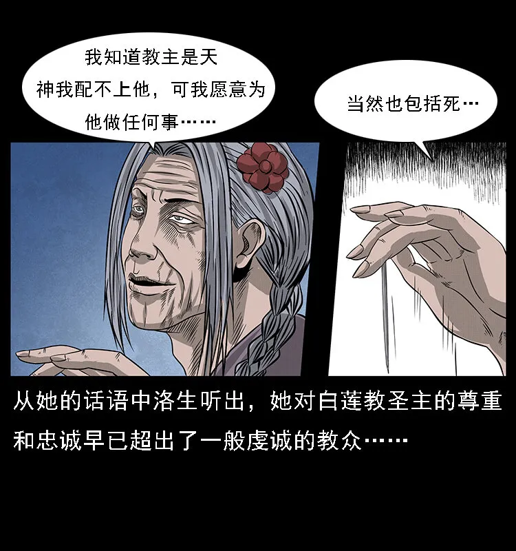 063 义庄 第31页