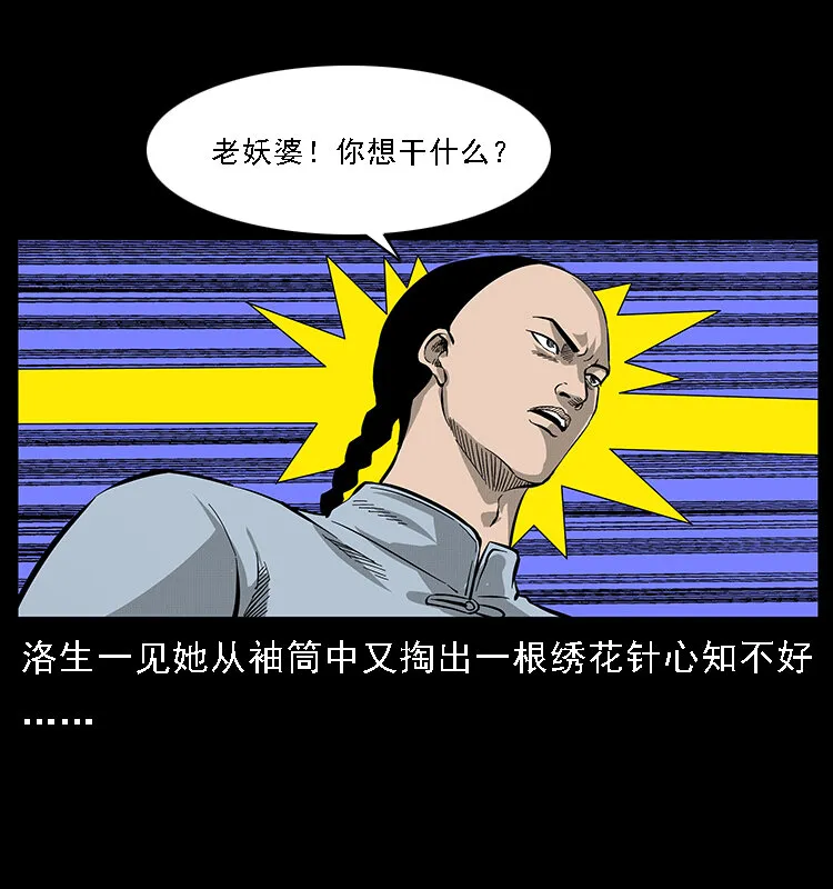 063 义庄 第32页