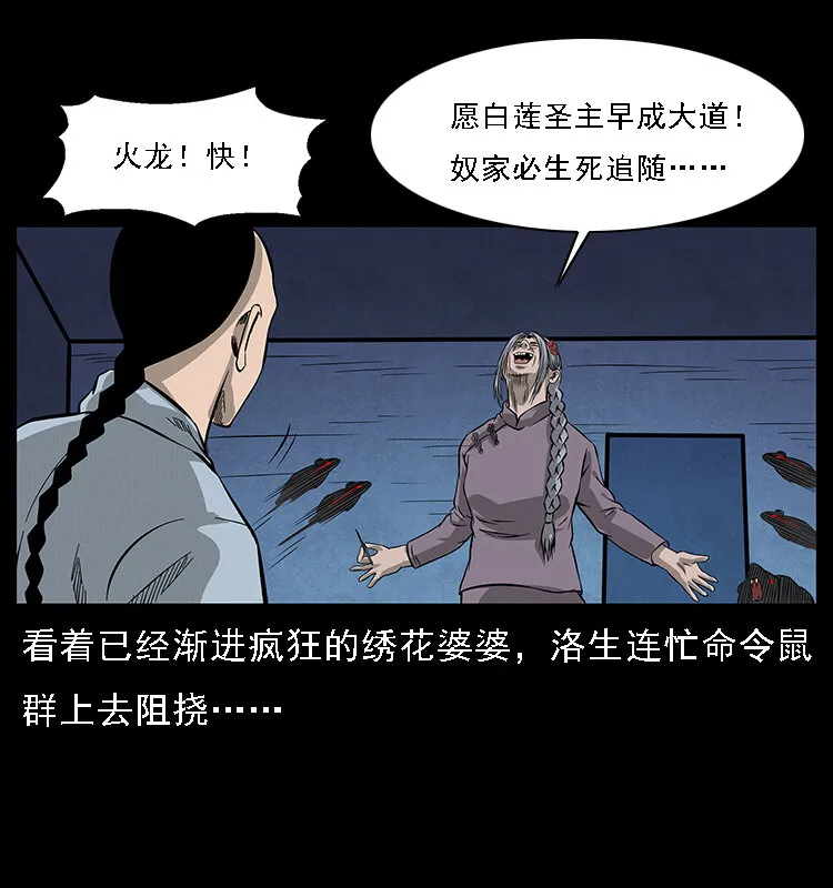 063 义庄 第33页