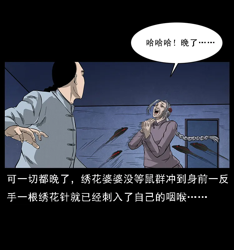 063 义庄 第34页