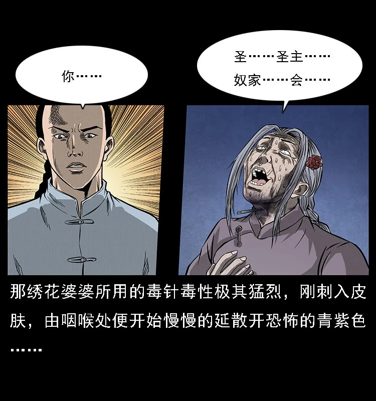 063 义庄 第35页