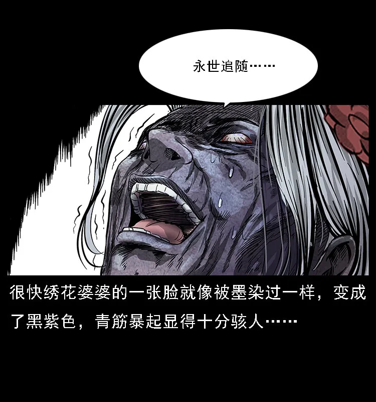 063 义庄 第36页