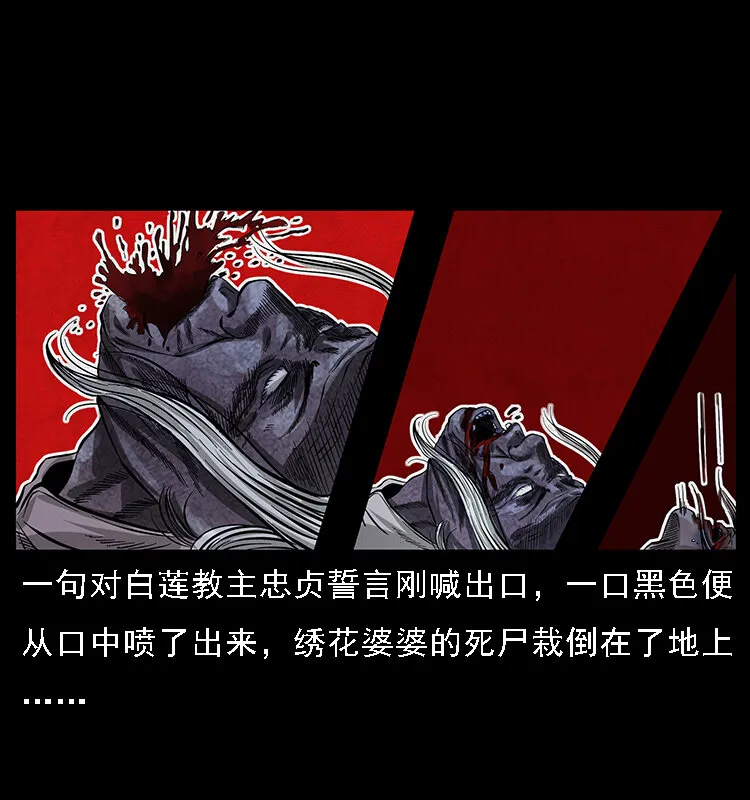 063 义庄 第37页