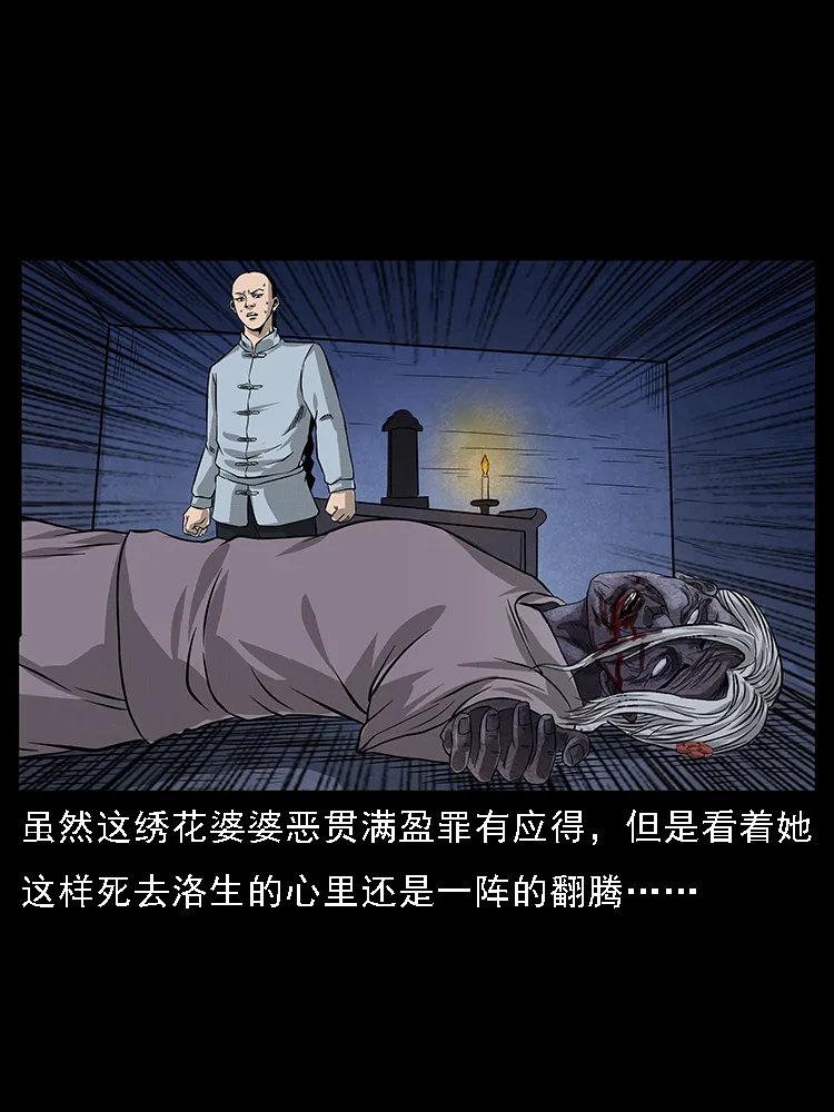 063 义庄 第38页
