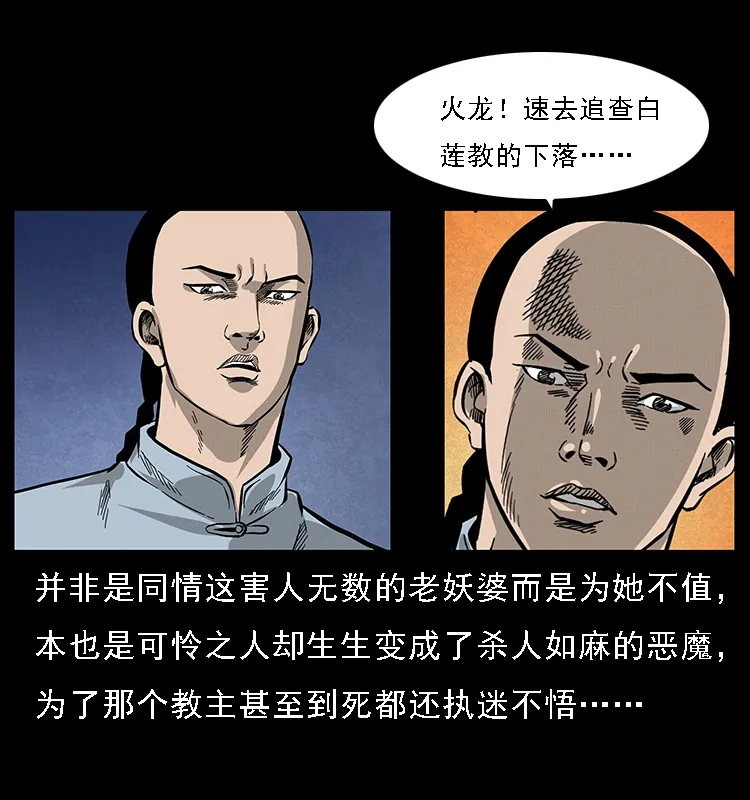 063 义庄 第39页