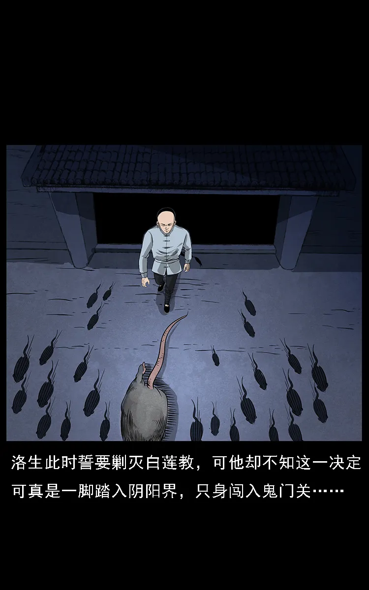 063 义庄 第41页