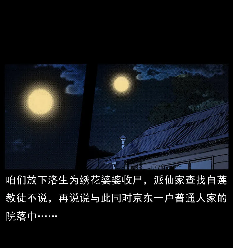 063 义庄 第42页