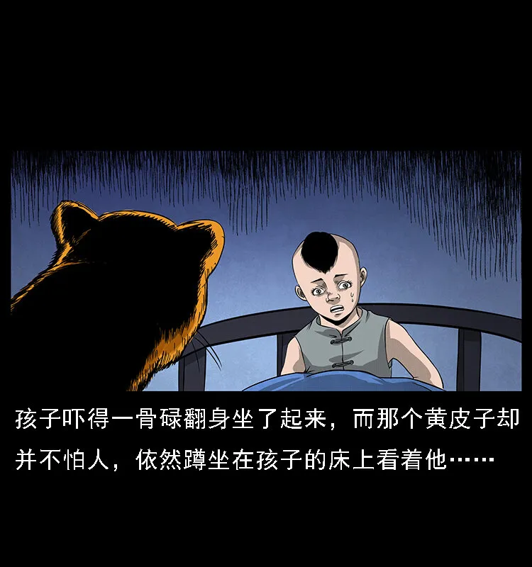 063 义庄 第47页