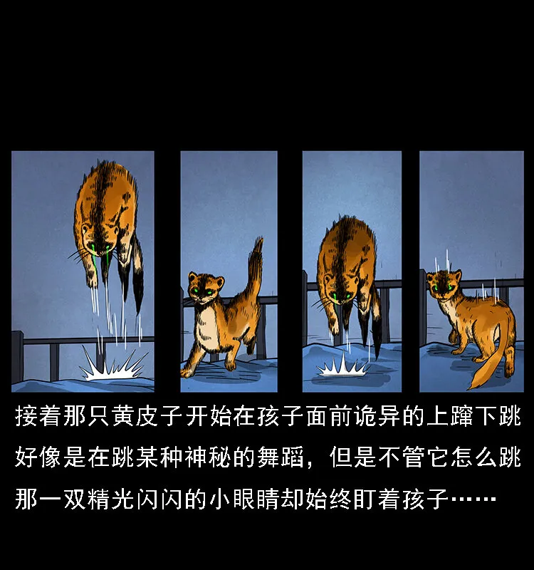063 义庄 第49页