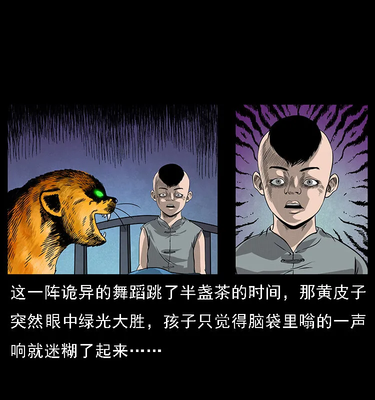 063 义庄 第50页