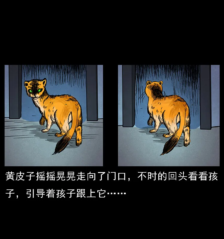 063 义庄 第54页