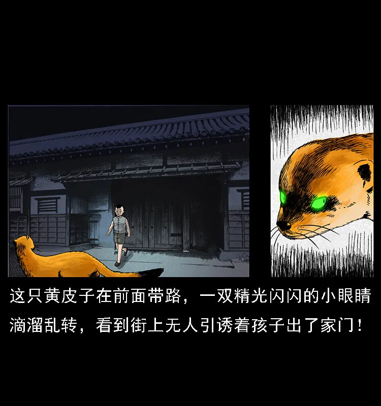 063 义庄 第56页