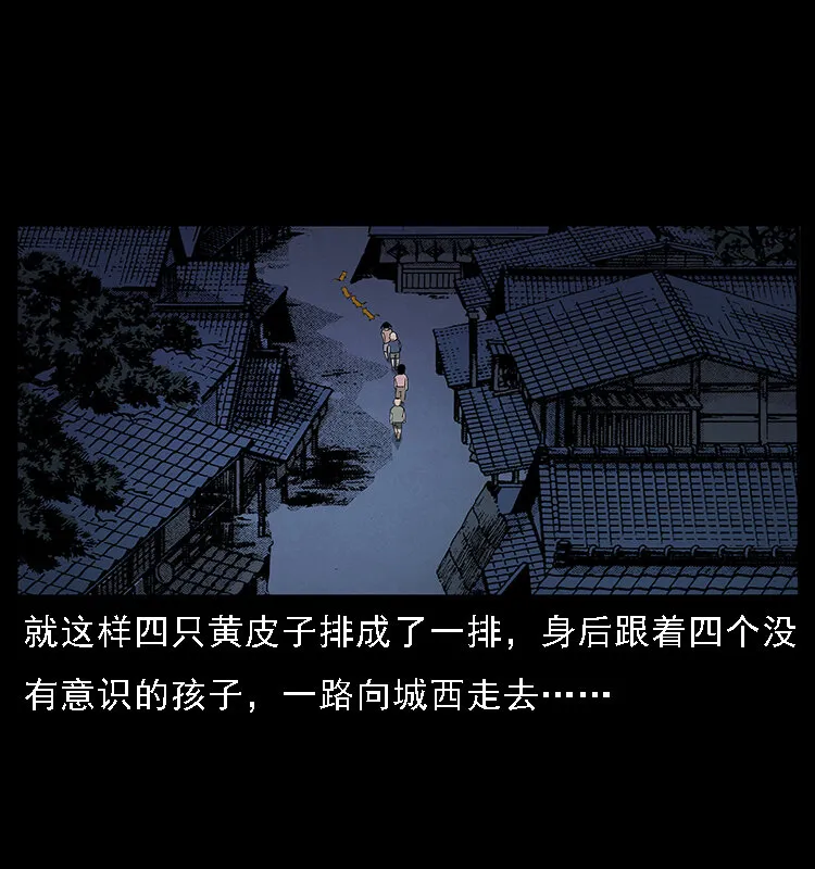 063 义庄 第58页