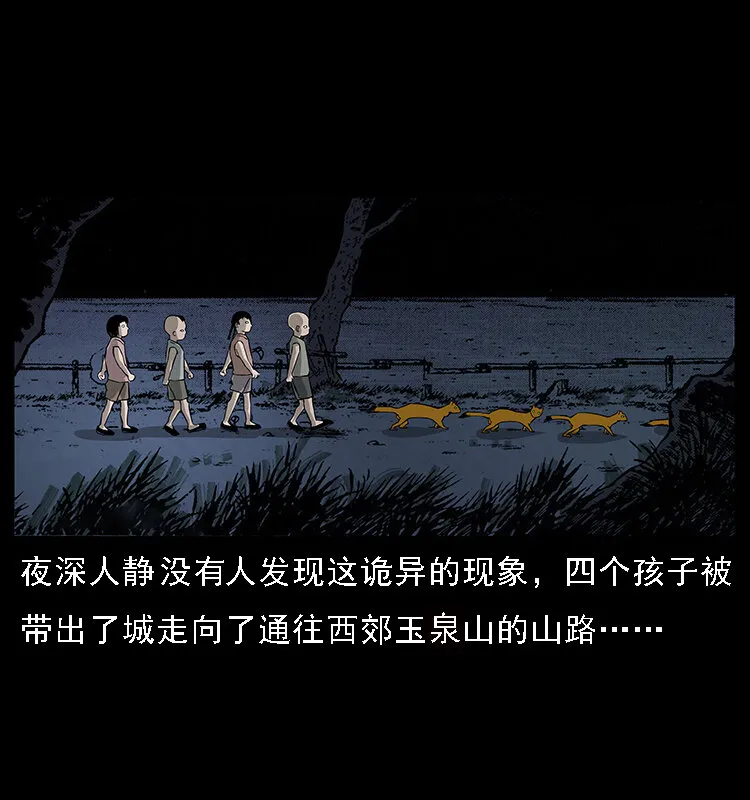 063 义庄 第59页