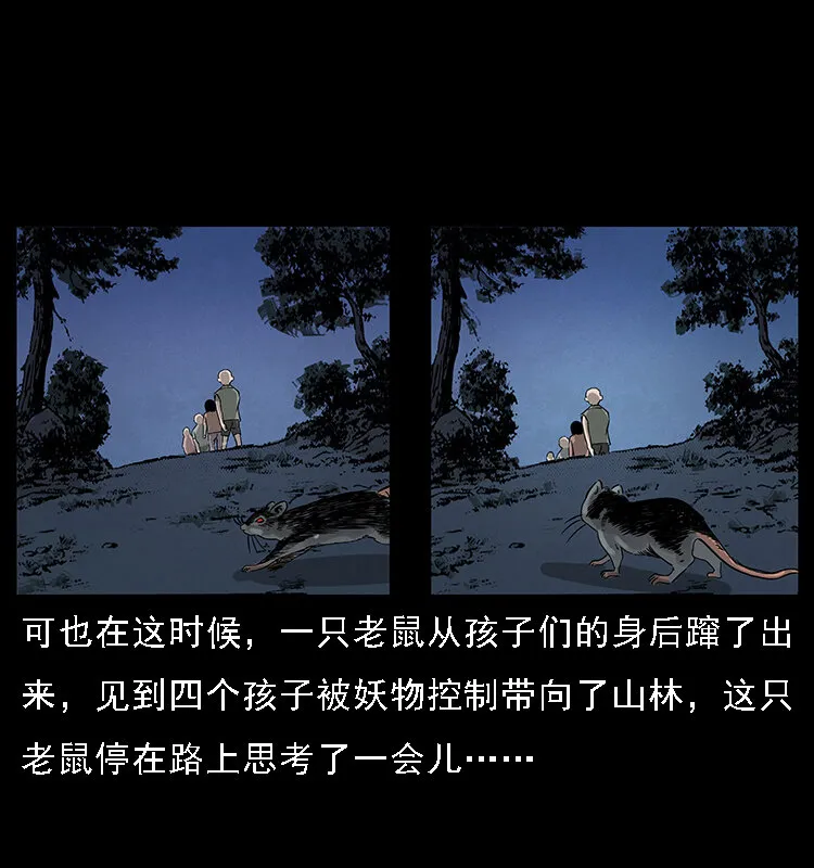 063 义庄 第60页