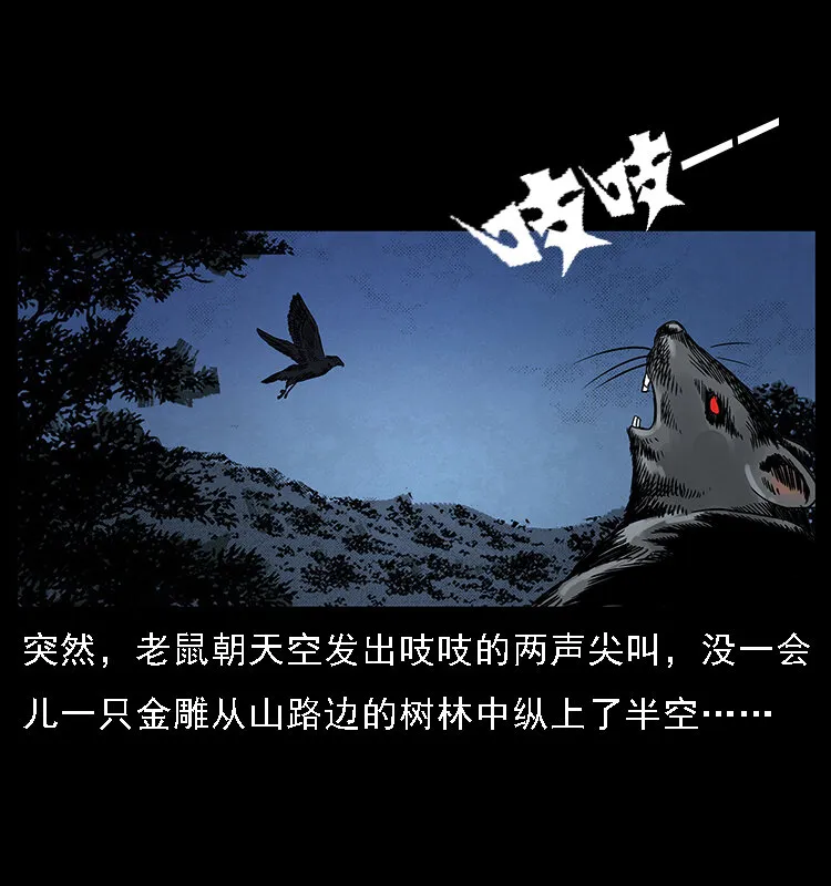 063 义庄 第61页
