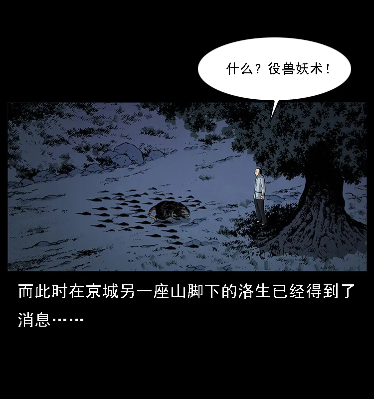 063 义庄 第63页