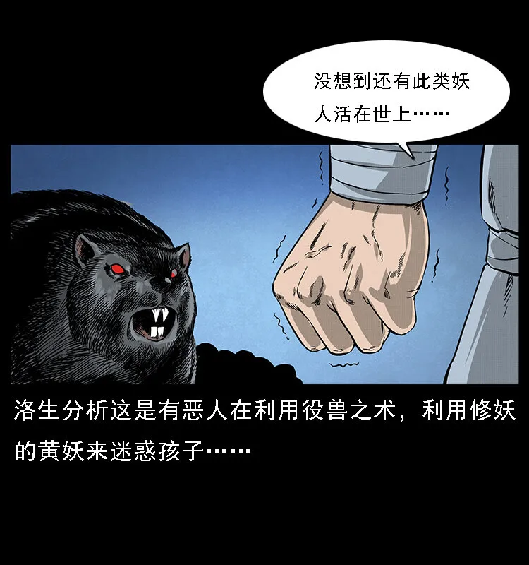 063 义庄 第64页