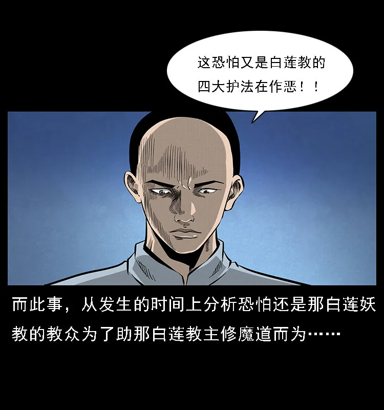 063 义庄 第65页