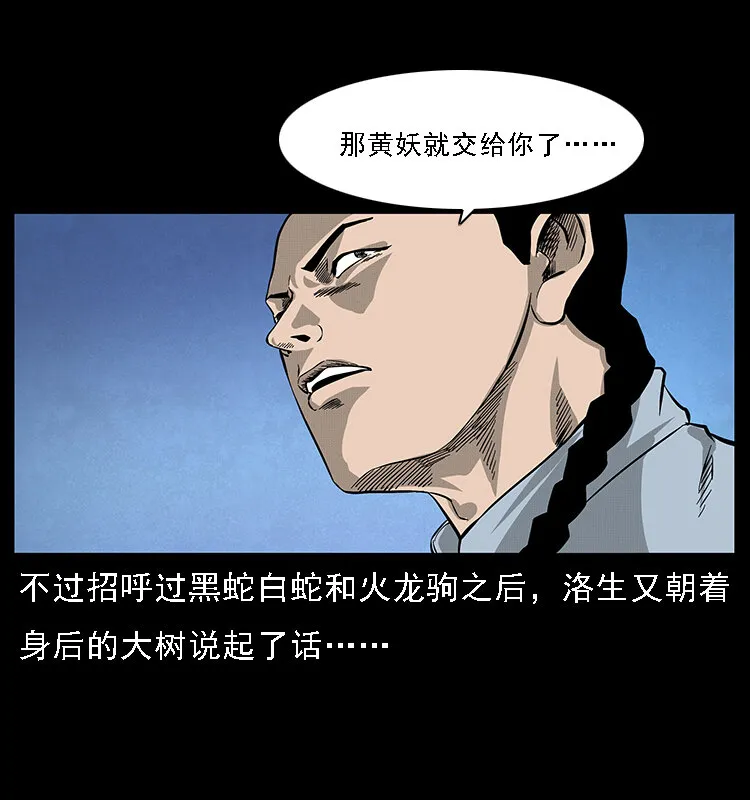 063 义庄 第67页
